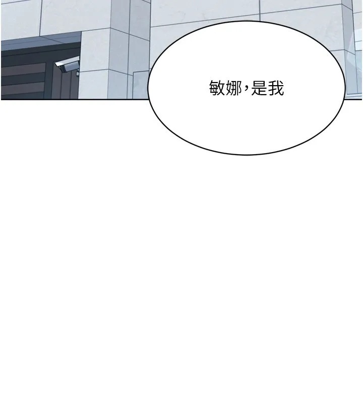 第43话-你现在是转移目标了吗? 163